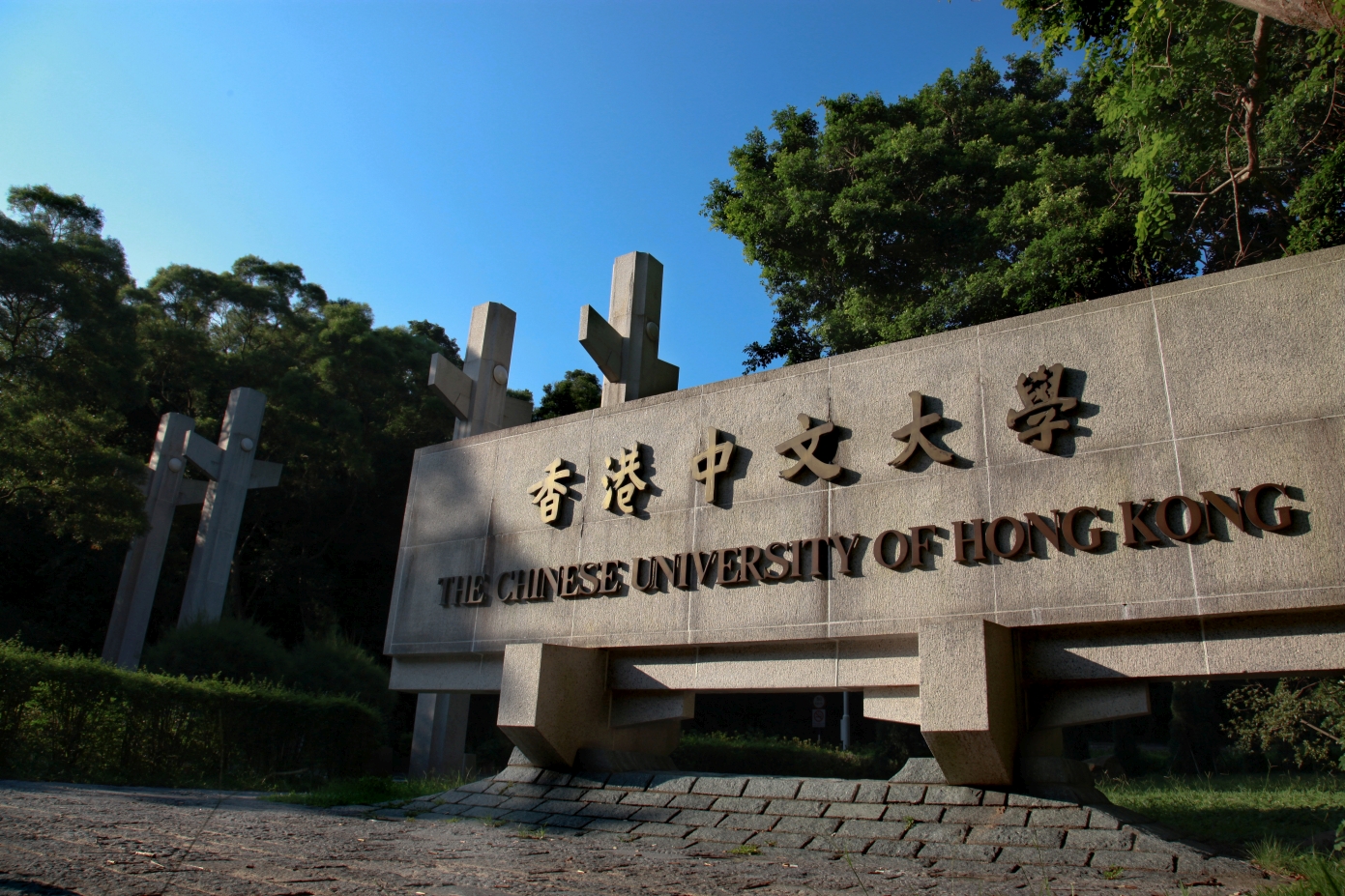 京港大学联盟 image